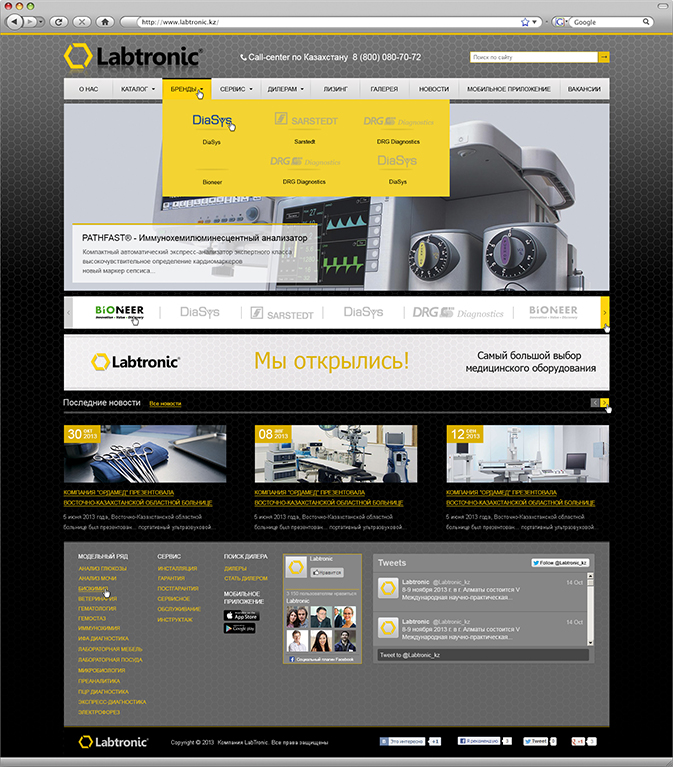 Сайт компании "Labtronic"